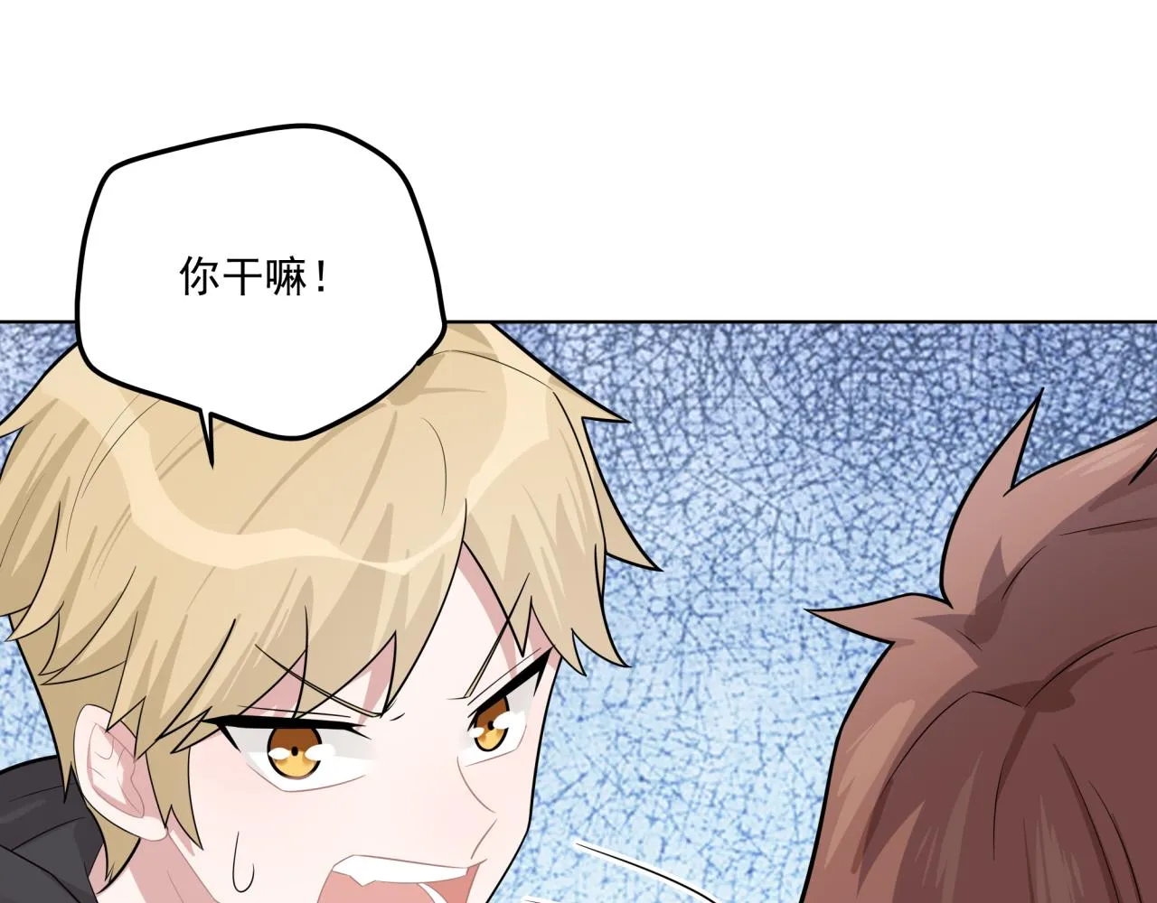 第6话 古镇调研 第68页