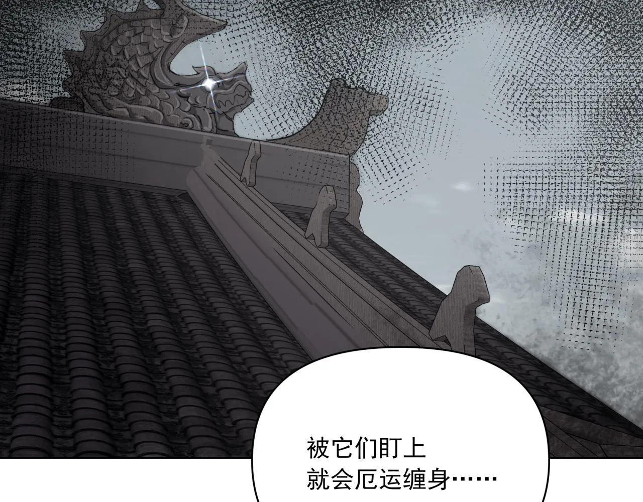 第6话 古镇调研 第74页