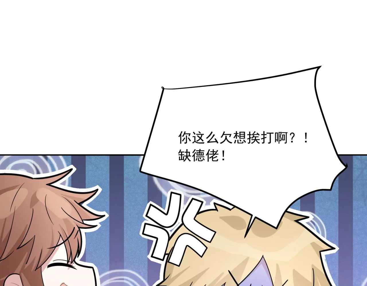 第6话 古镇调研 第85页