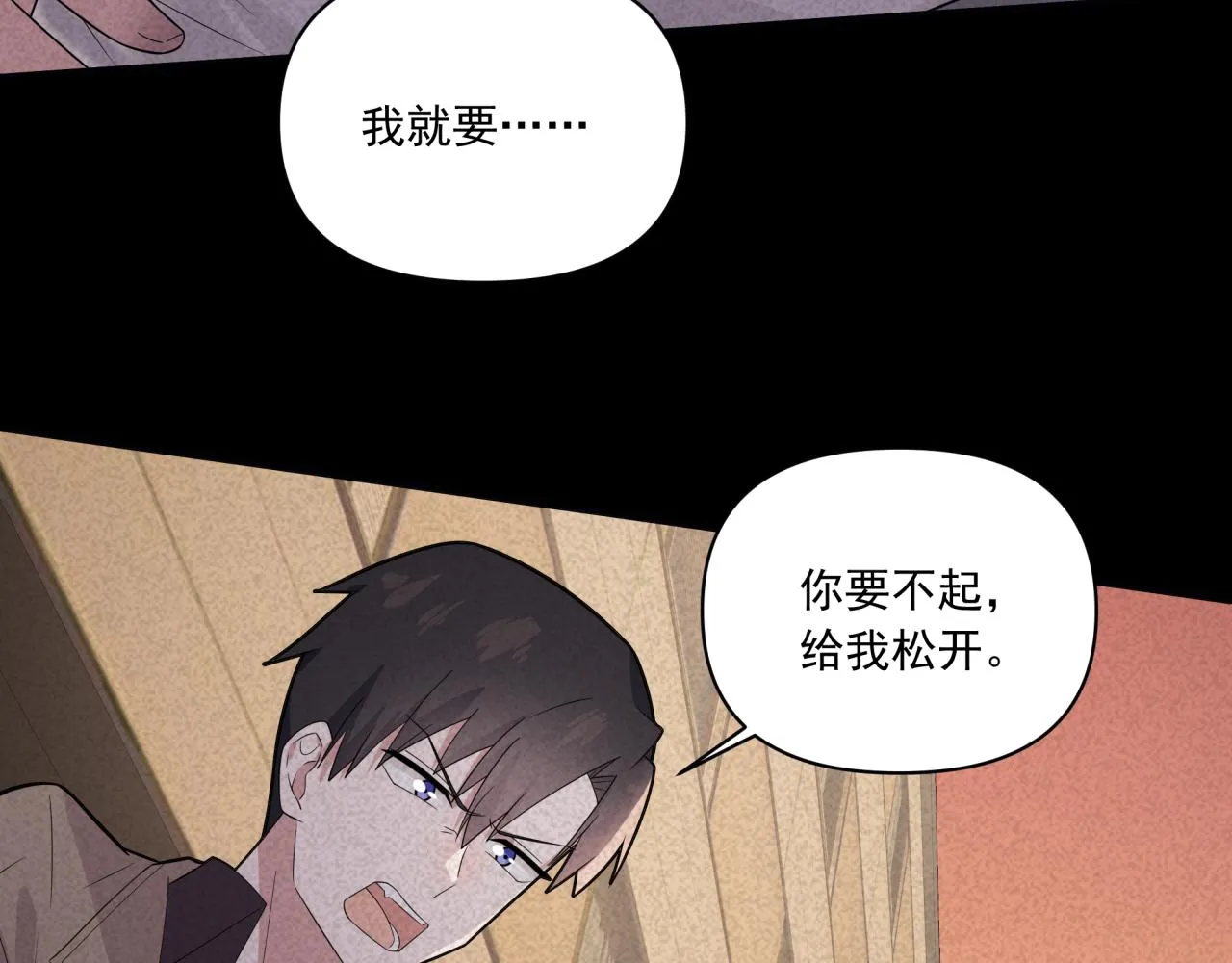 第5话 选课（下） 第8页