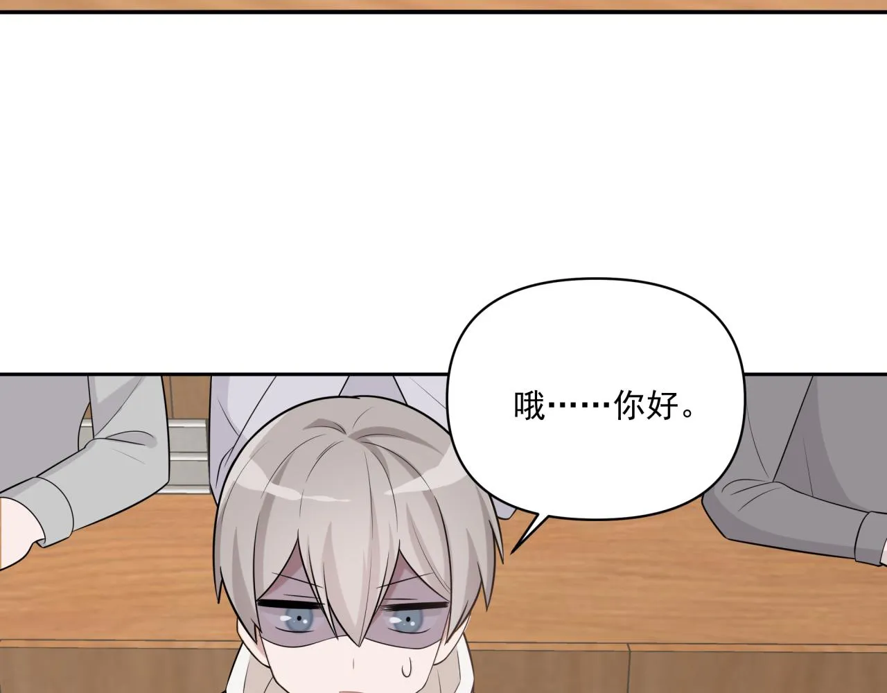 第5话 选课（下） 第31页