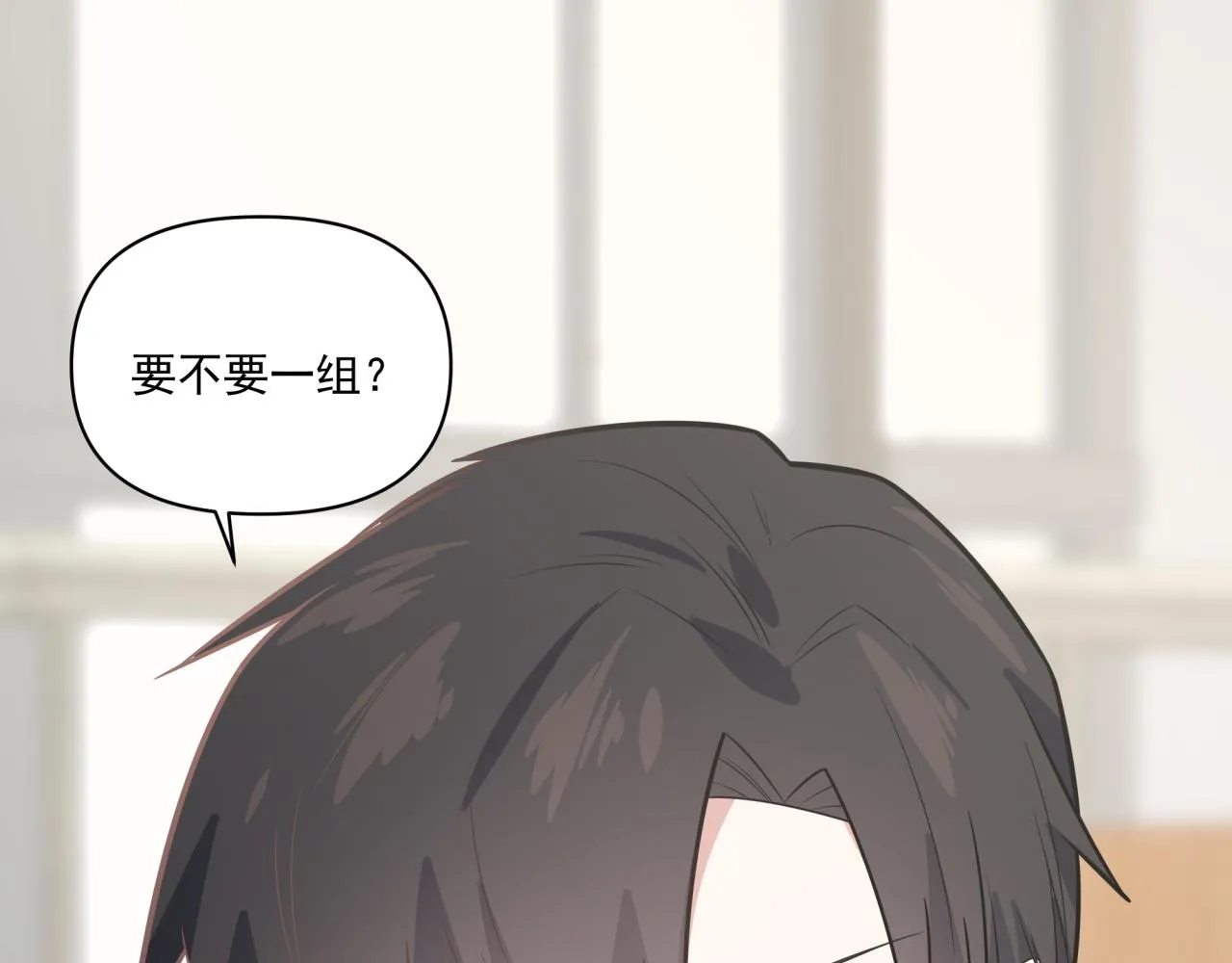 第5话 选课（下） 第54页
