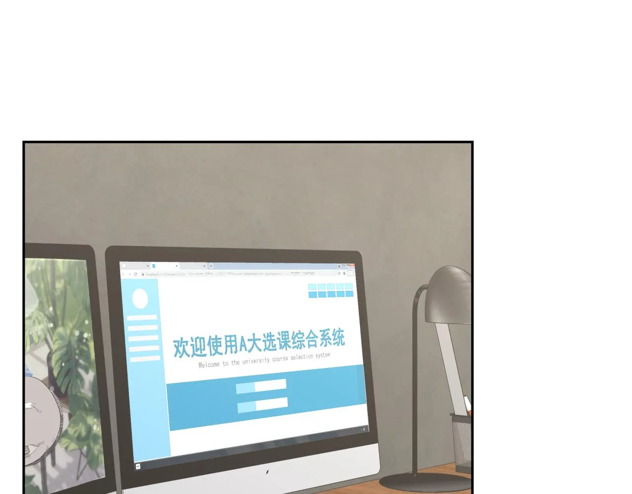 第4话 选课（上） 第23页