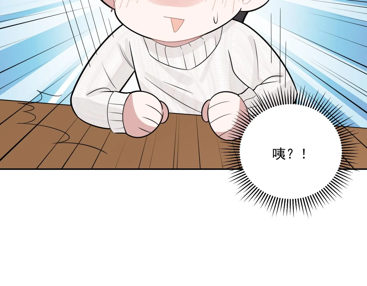 第4话 选课（上） 第29页