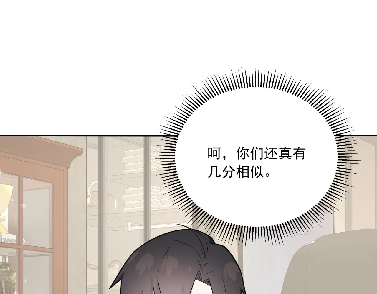 第4话 选课（上） 第34页
