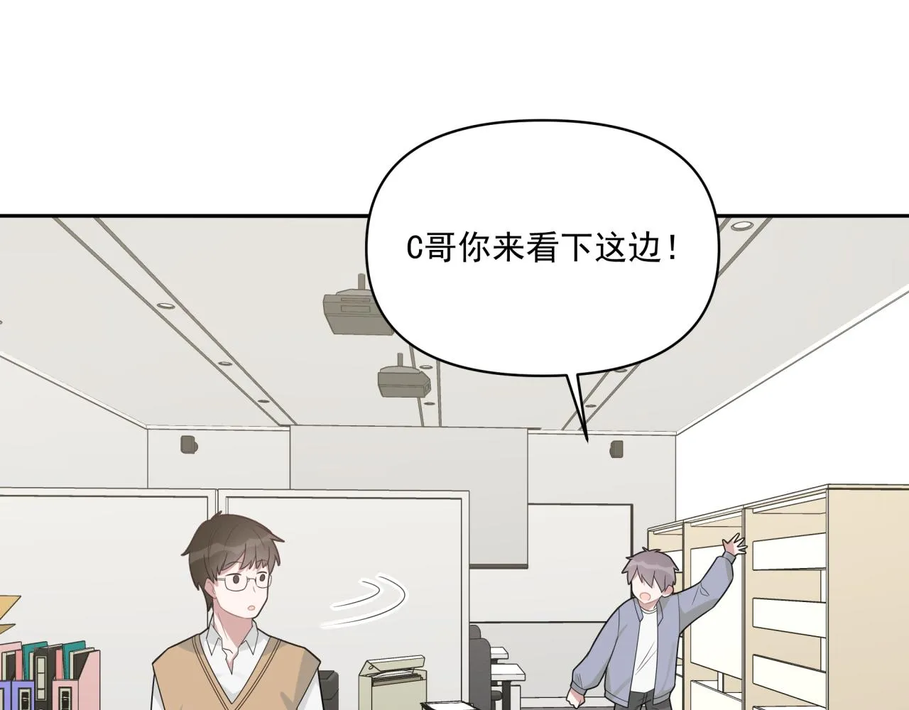 第2话 意外偶遇 第16页