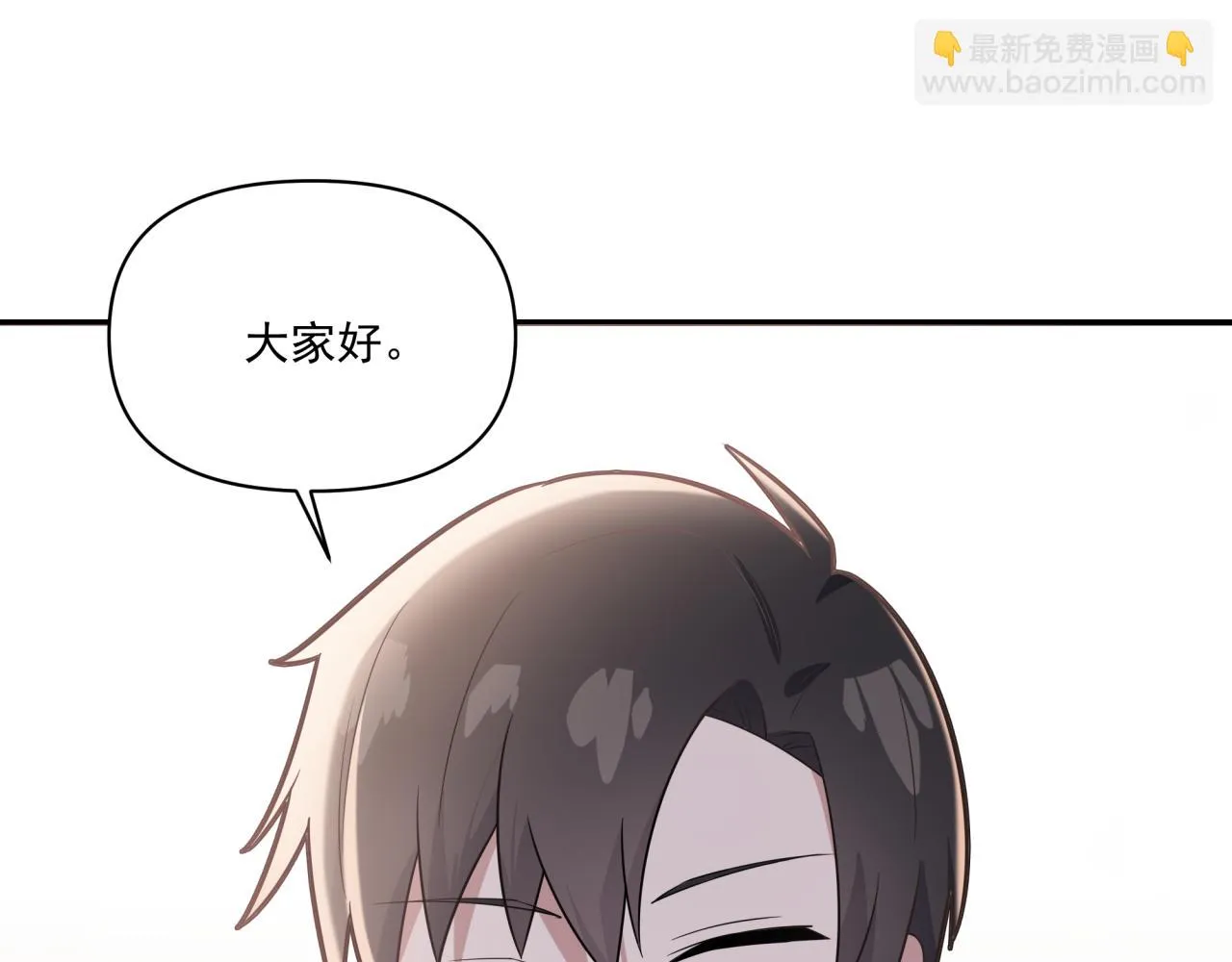 第3话 惴惴不安 第4页