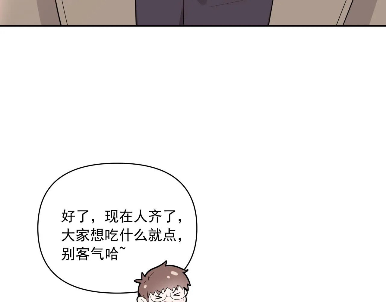 第3话 惴惴不安 第6页
