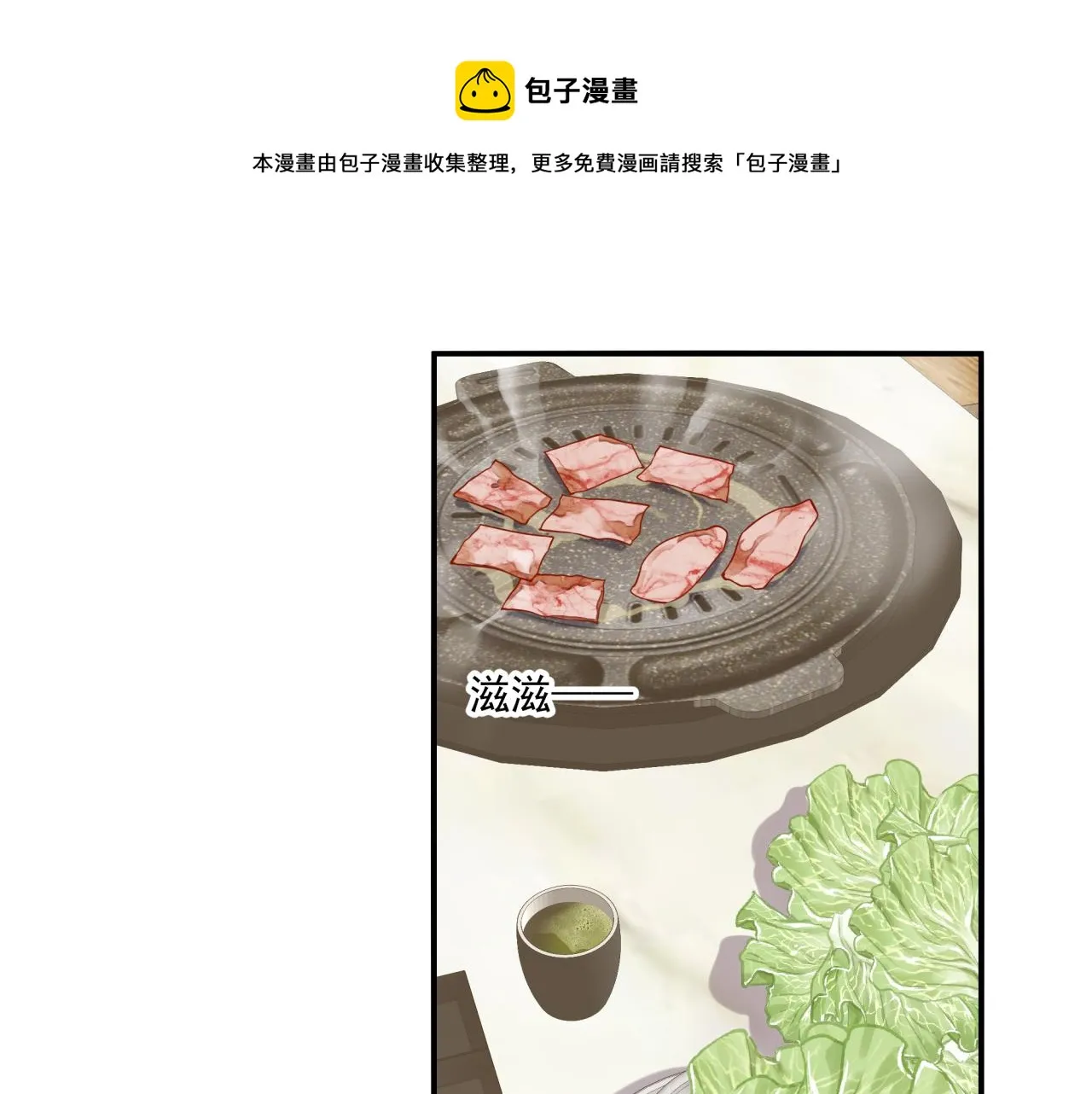 第3话 惴惴不安 第10页