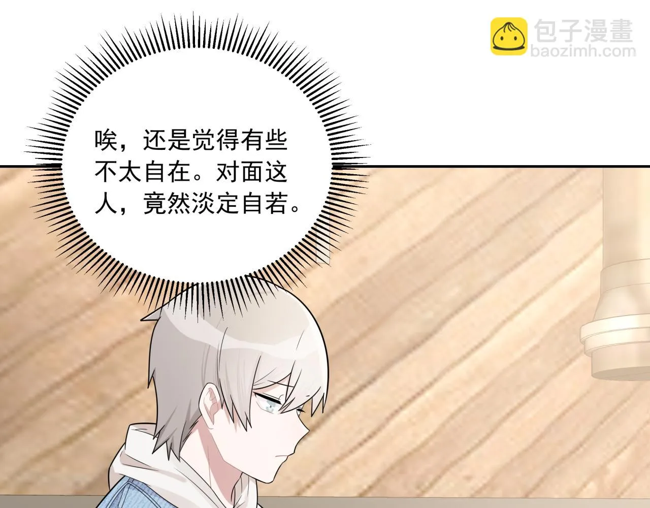第3话 惴惴不安 第19页