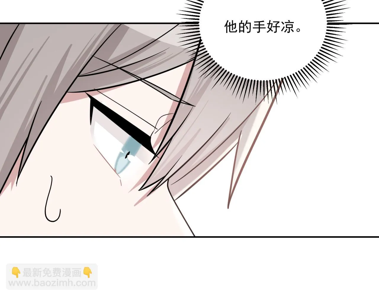 第3话 惴惴不安 第41页