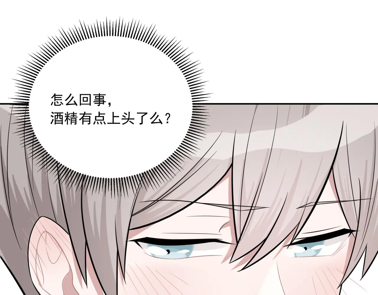 第3话 惴惴不安 第50页