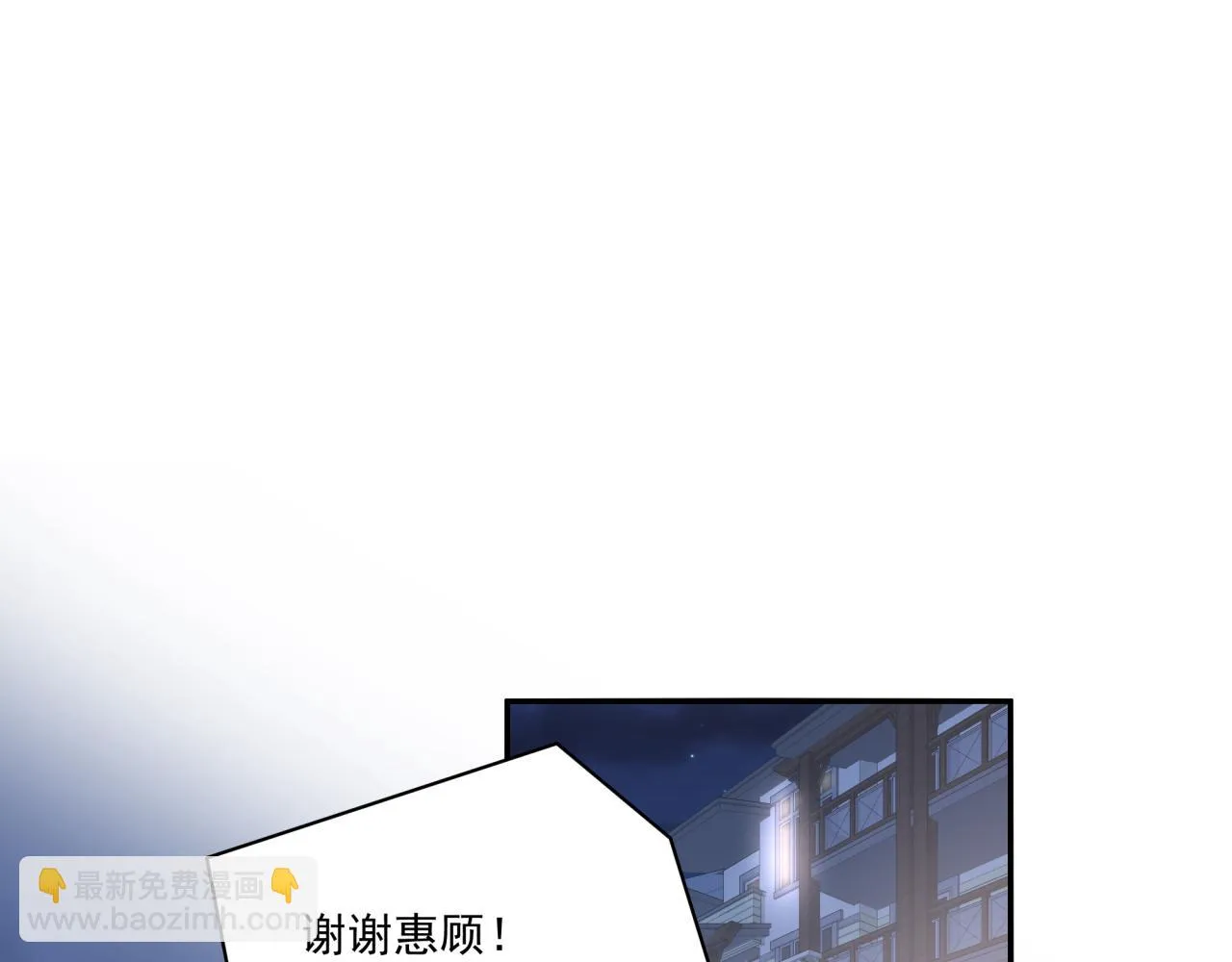 第3话 惴惴不安 第53页