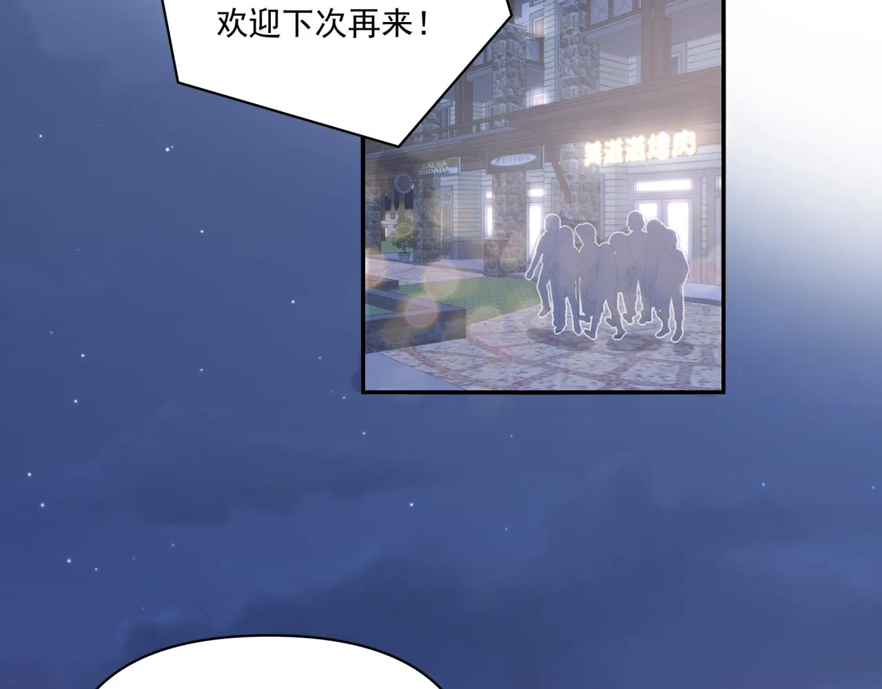 第3话 惴惴不安 第54页