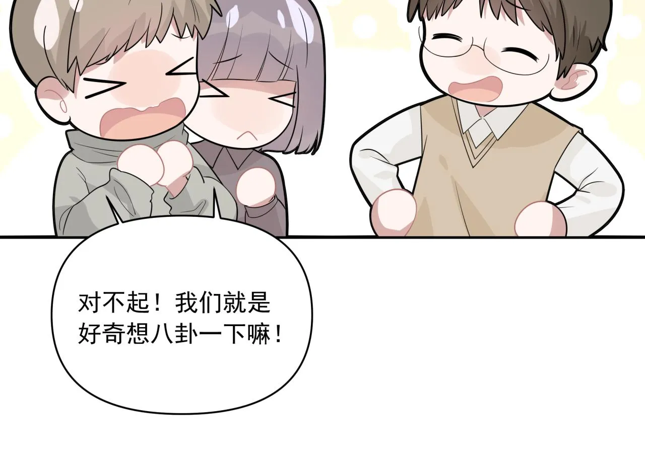 第3话 惴惴不安 第68页