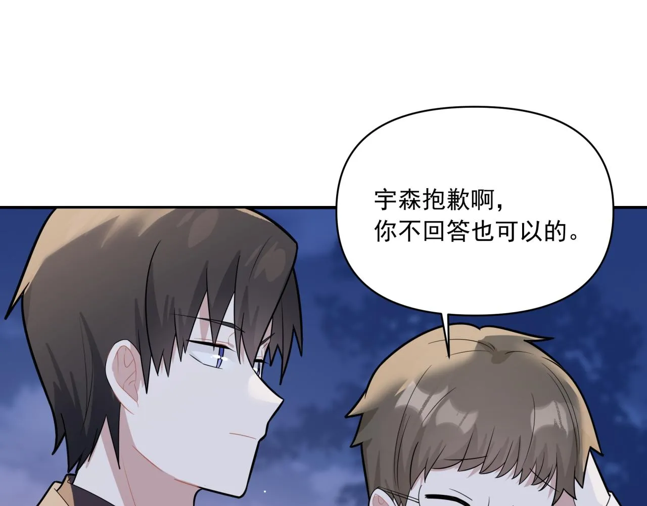 第3话 惴惴不安 第69页
