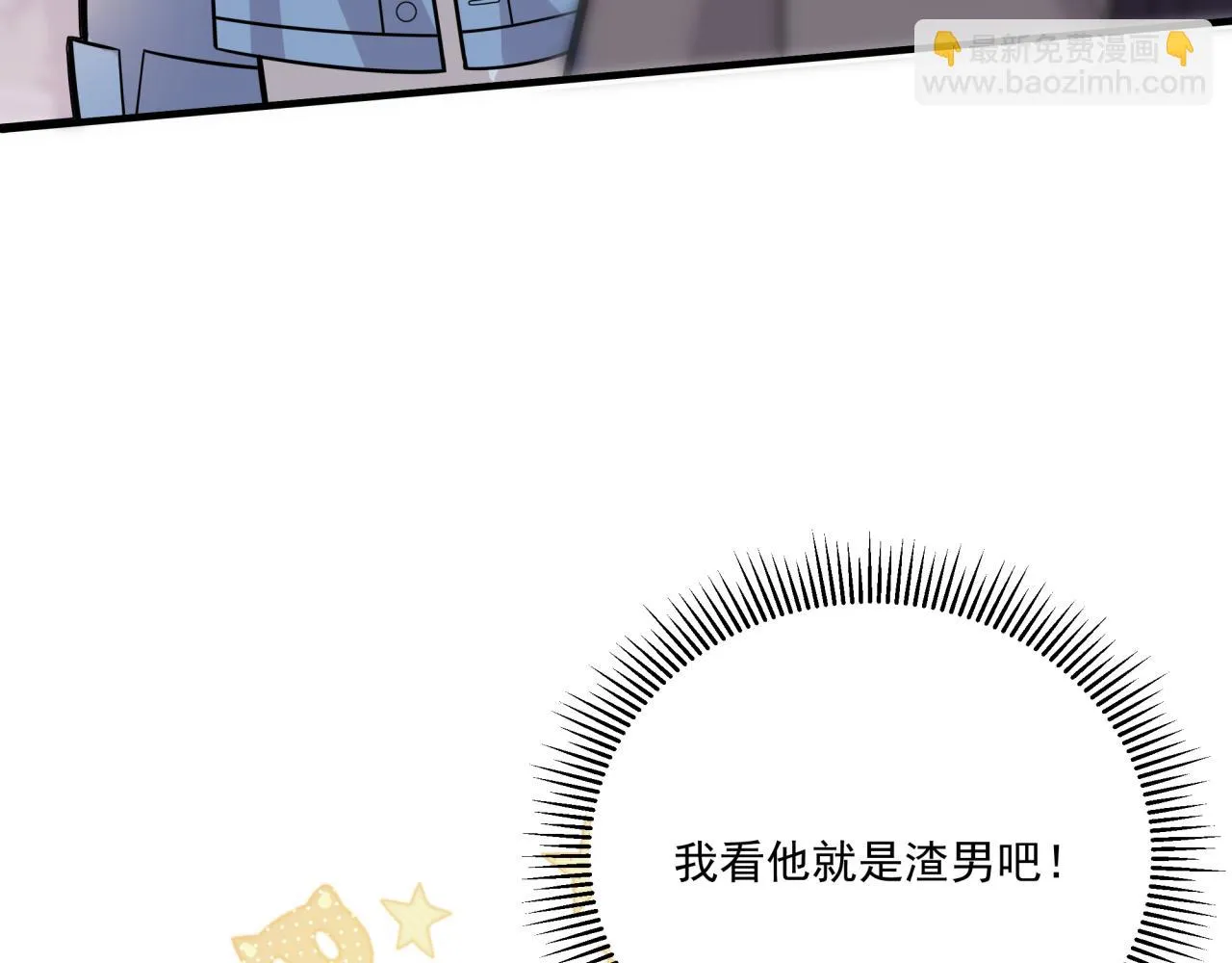 第3话 惴惴不安 第77页