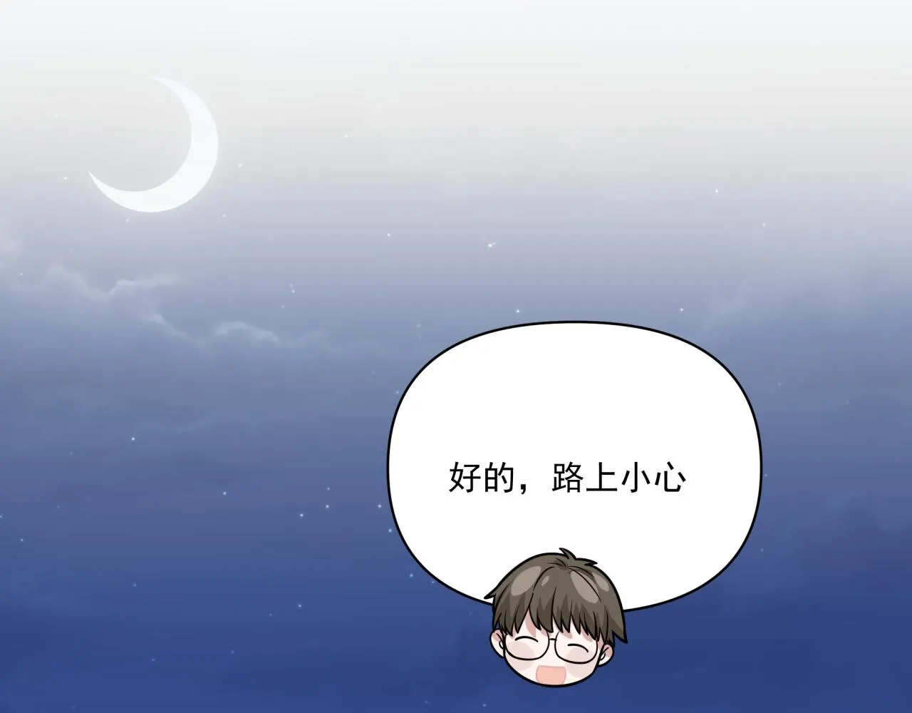第3话 惴惴不安 第85页
