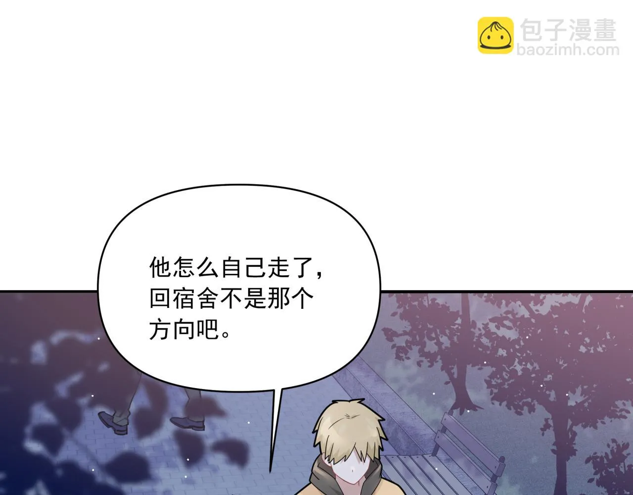 第3话 惴惴不安 第91页