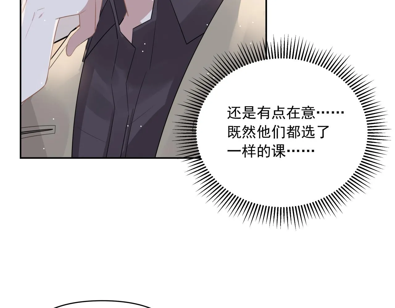 第3话 惴惴不安 第103页