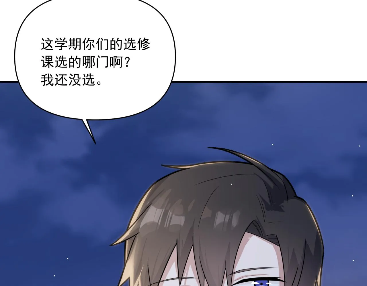 第3话 惴惴不安 第104页