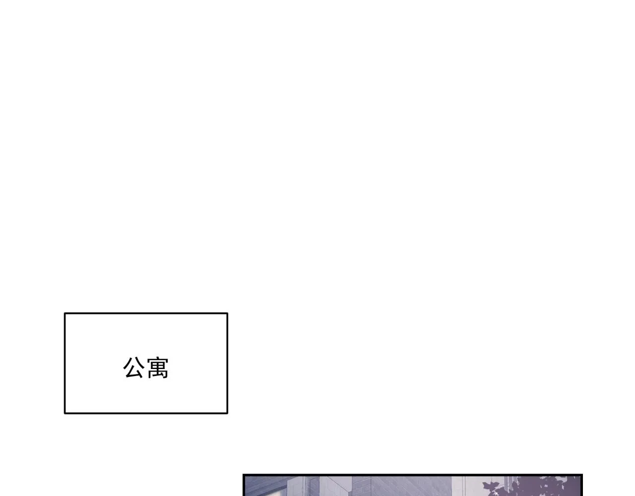 第3话 惴惴不安 第116页