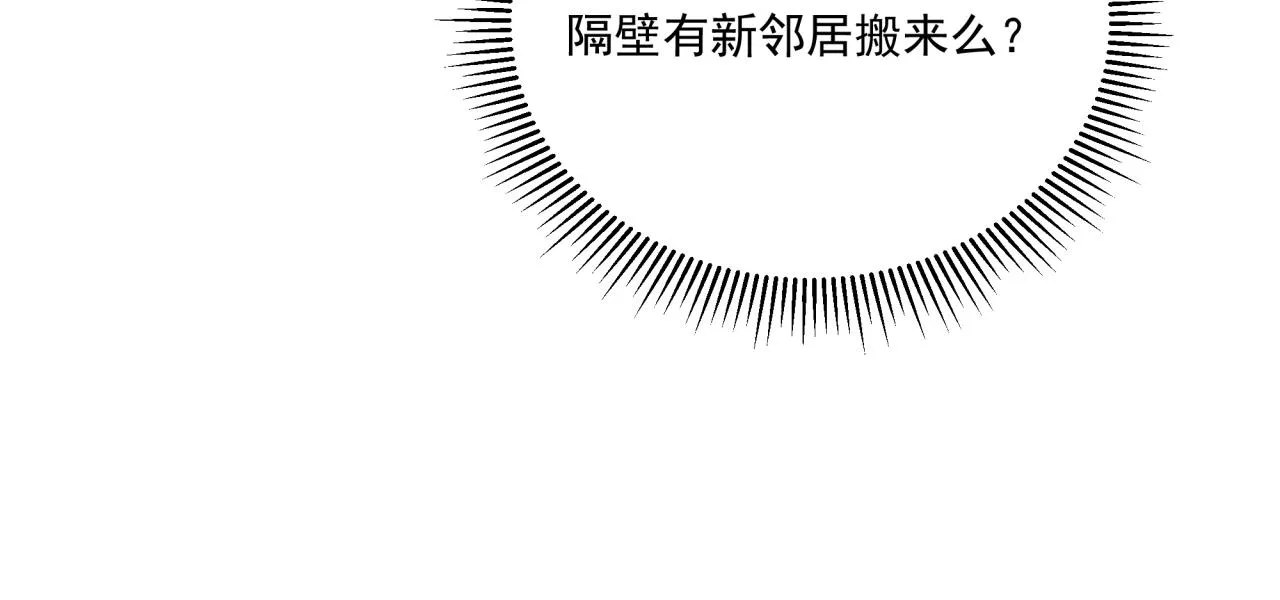 第3话 惴惴不安 第122页