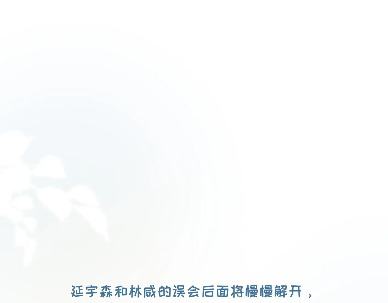 第3话 惴惴不安 第130页