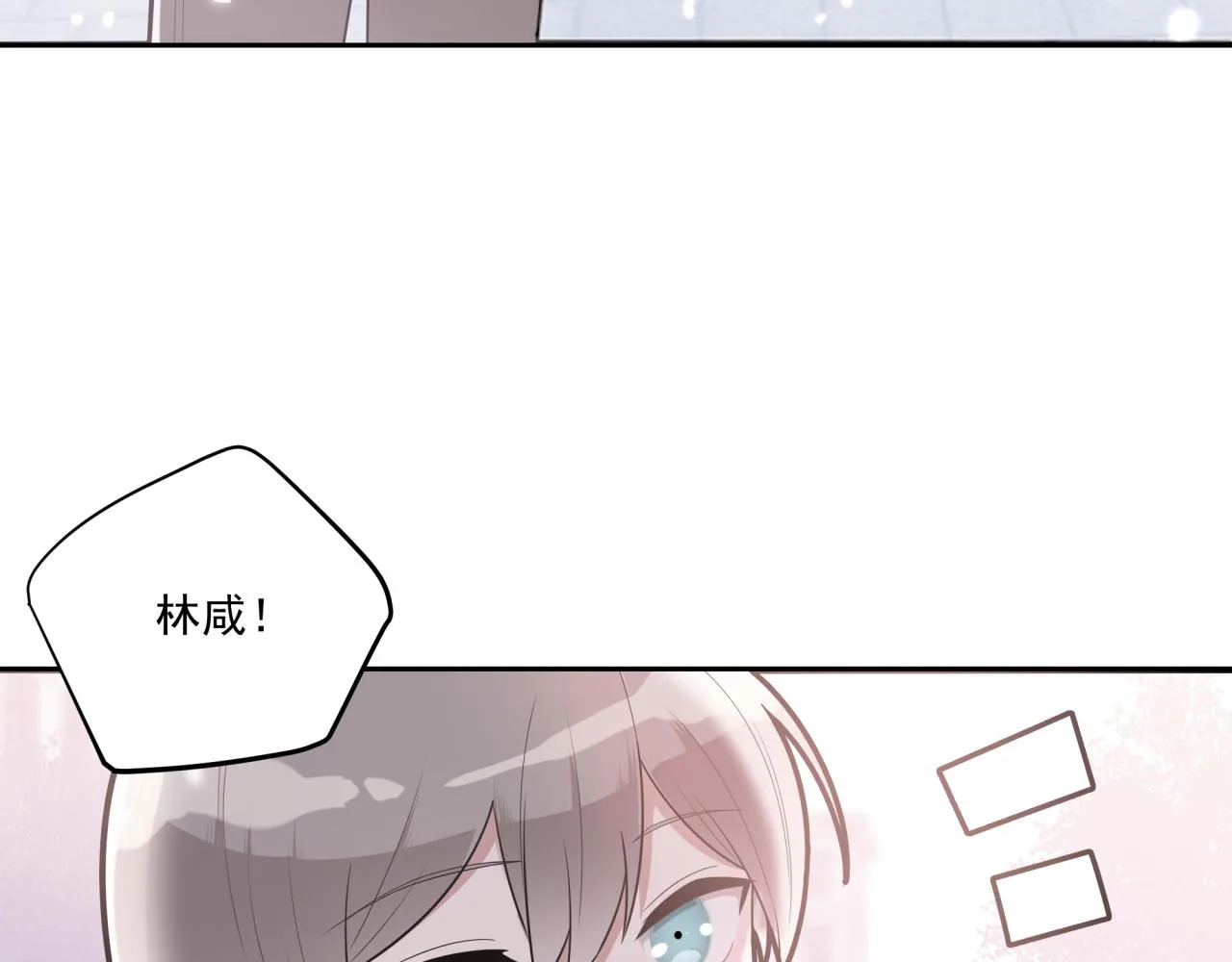 第1话 一面之缘 第10页