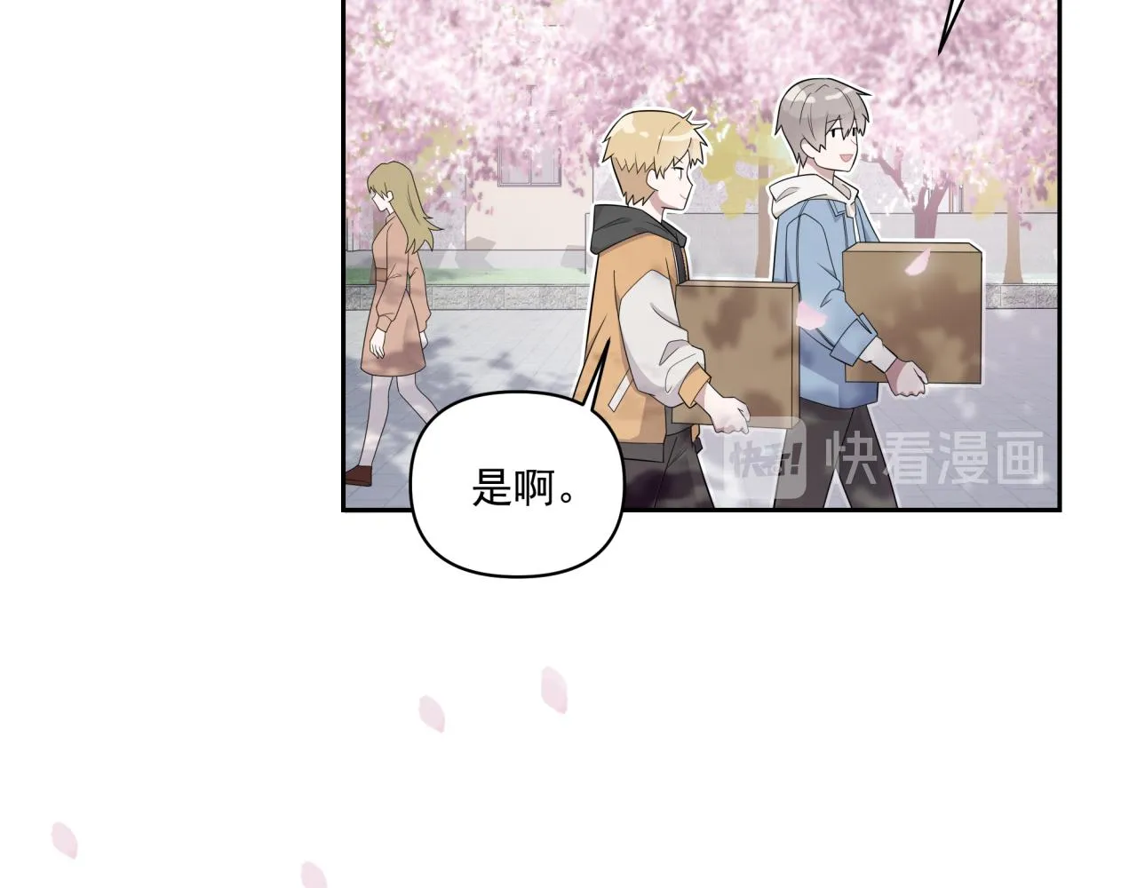 第1话 一面之缘 第17页