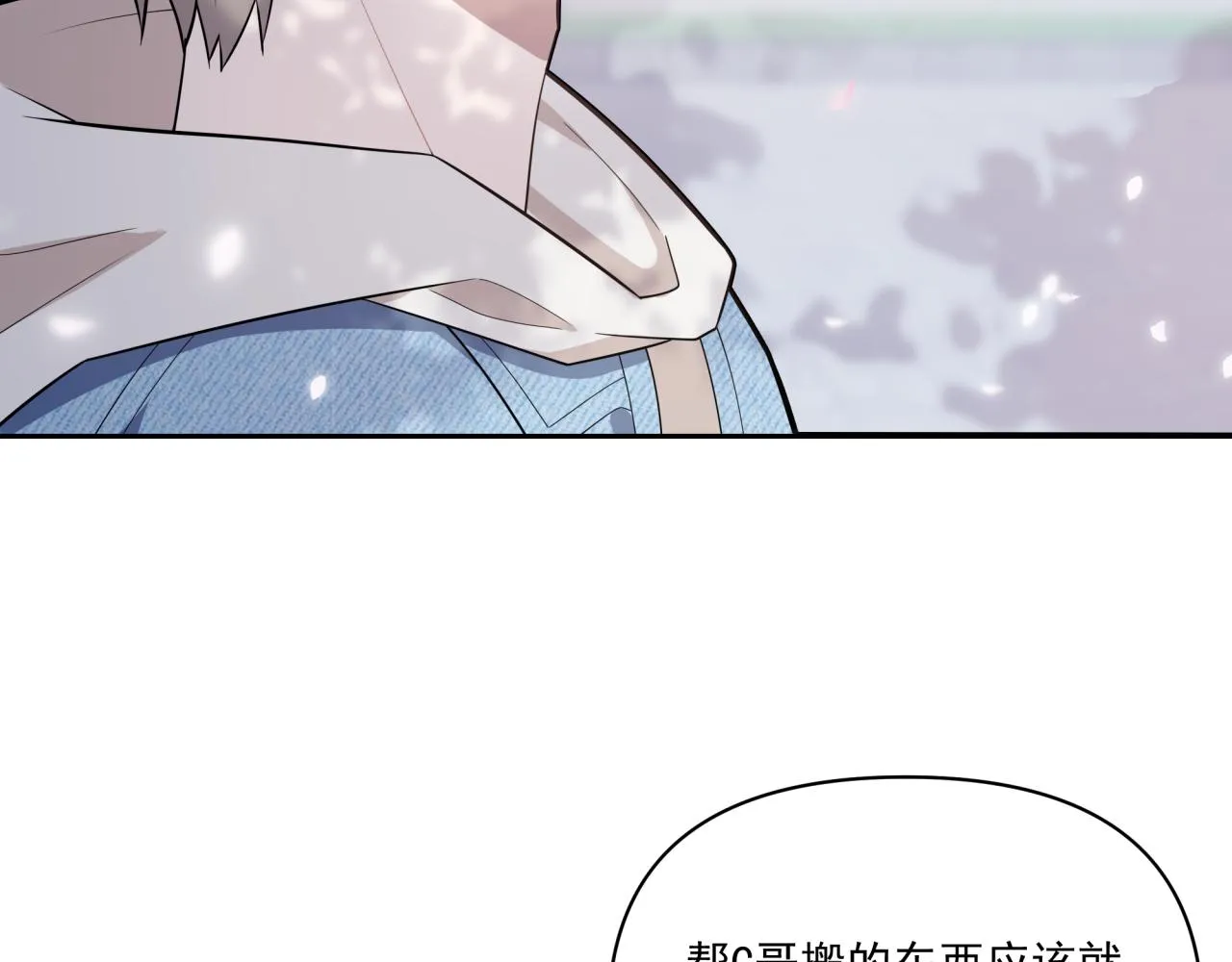 第1话 一面之缘 第19页