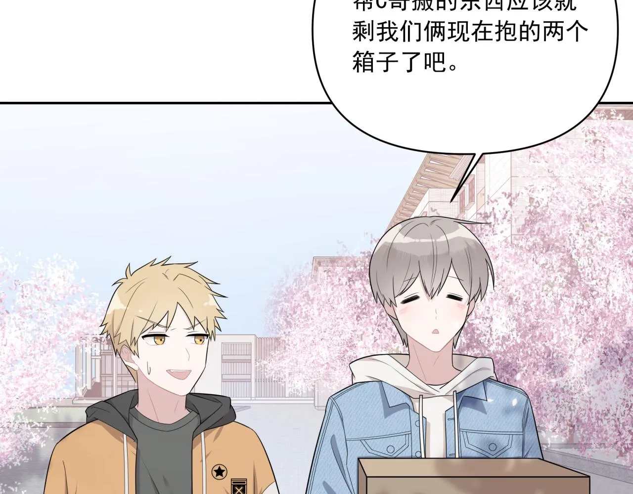 第1话 一面之缘 第20页