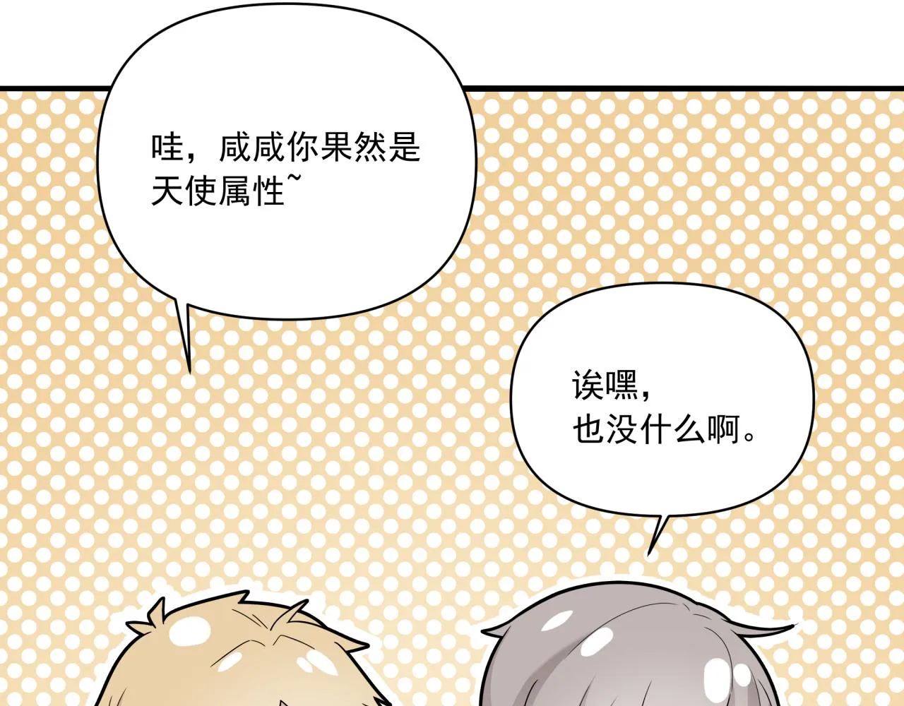 第1话 一面之缘 第24页