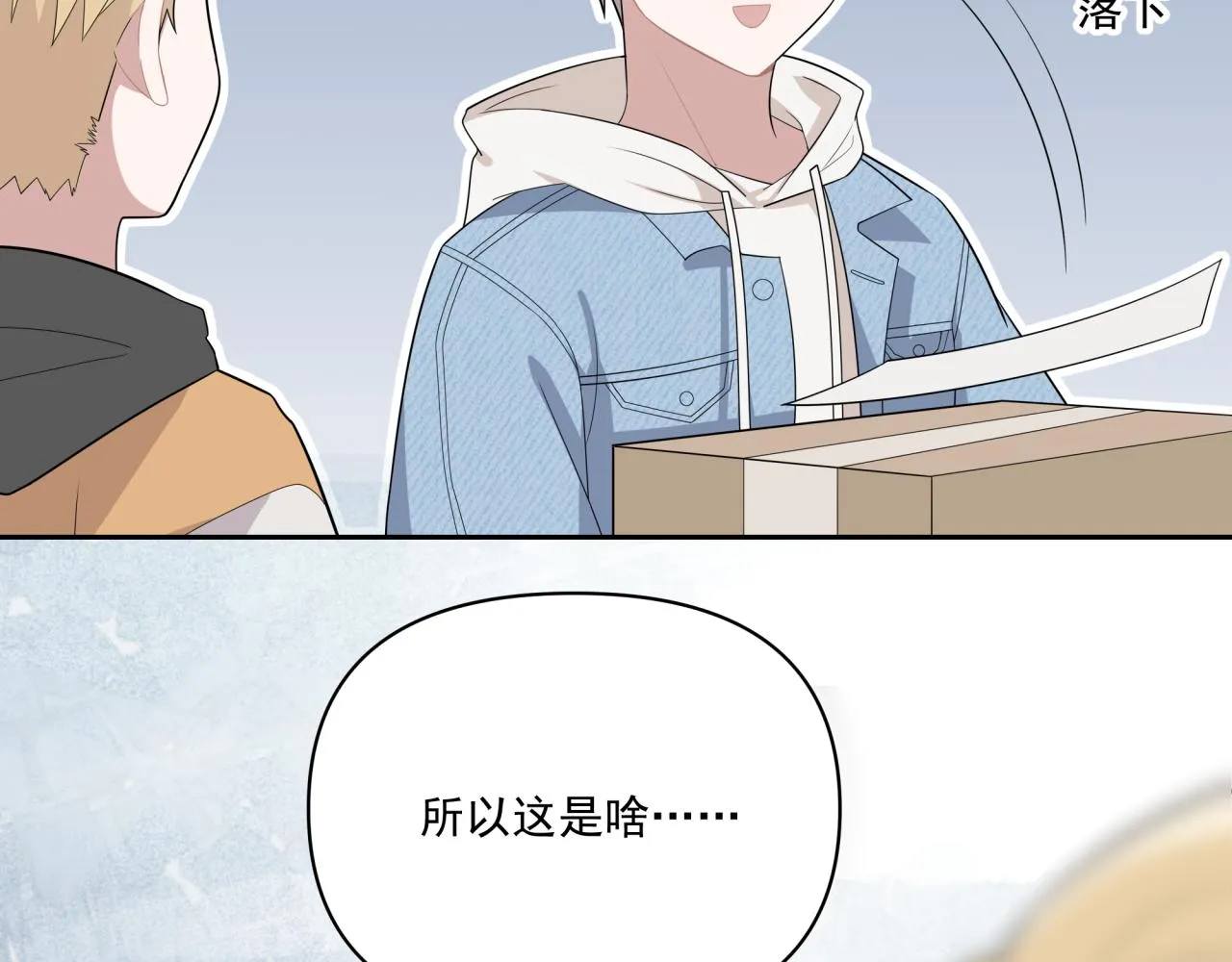 第1话 一面之缘 第30页