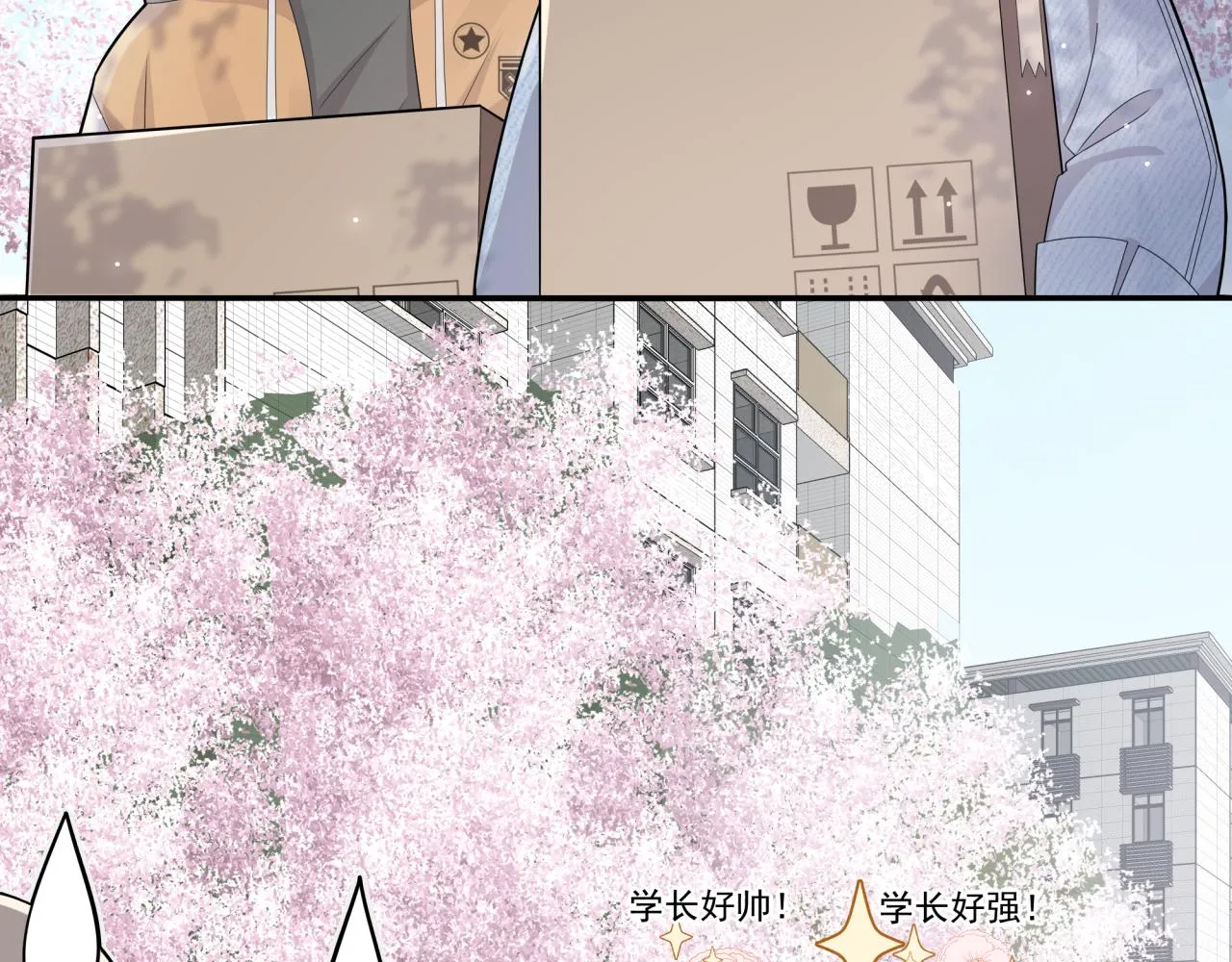 第1话 一面之缘 第38页