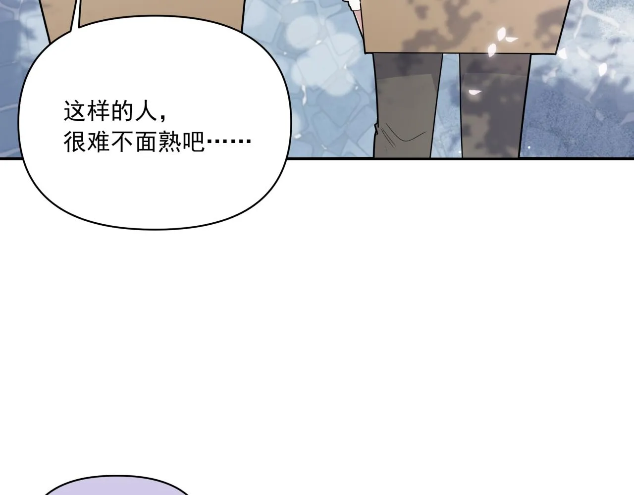 第1话 一面之缘 第42页