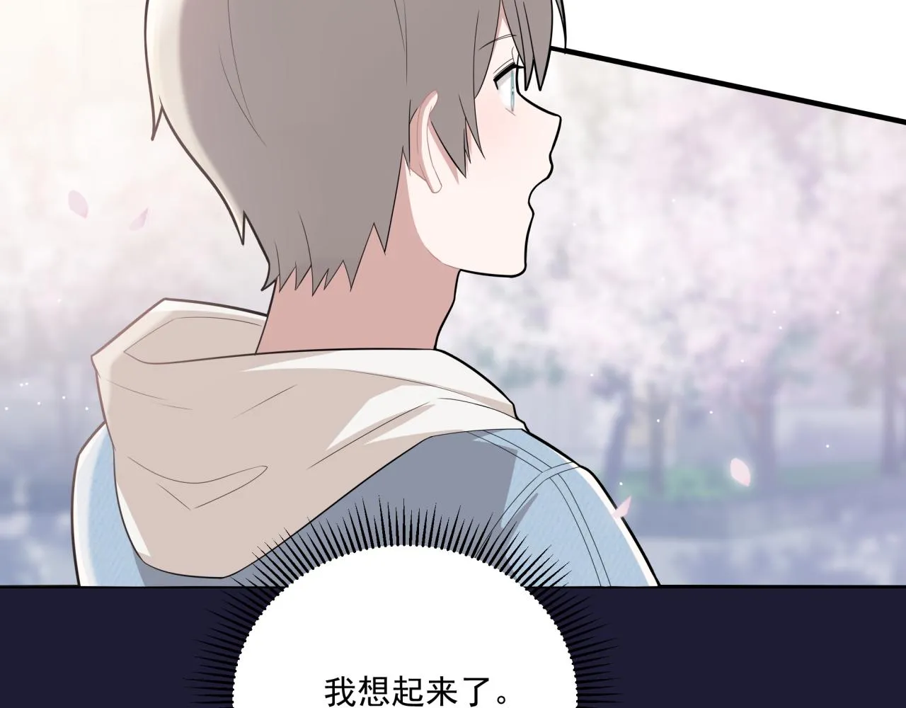 第1话 一面之缘 第51页