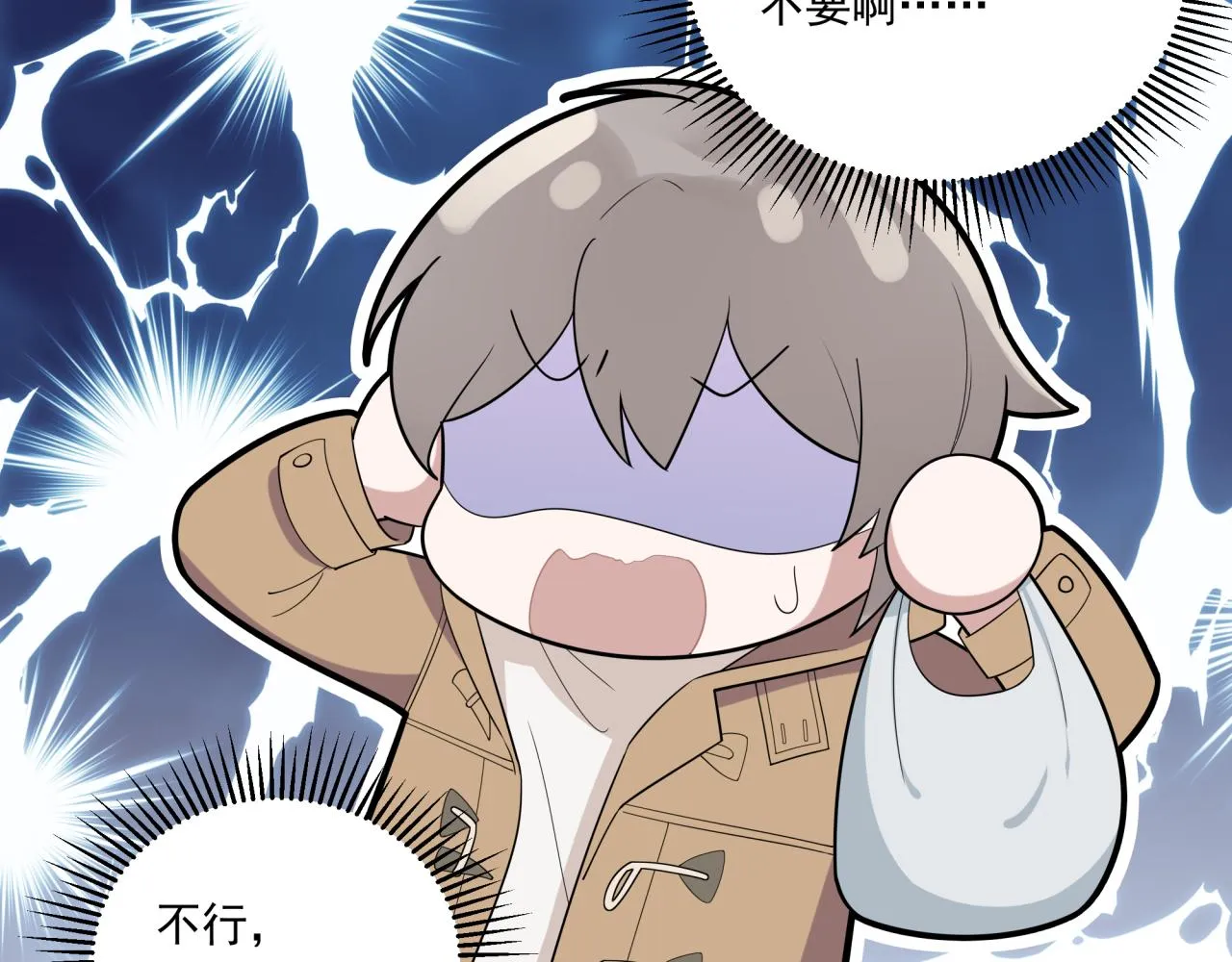 第1话 一面之缘 第57页