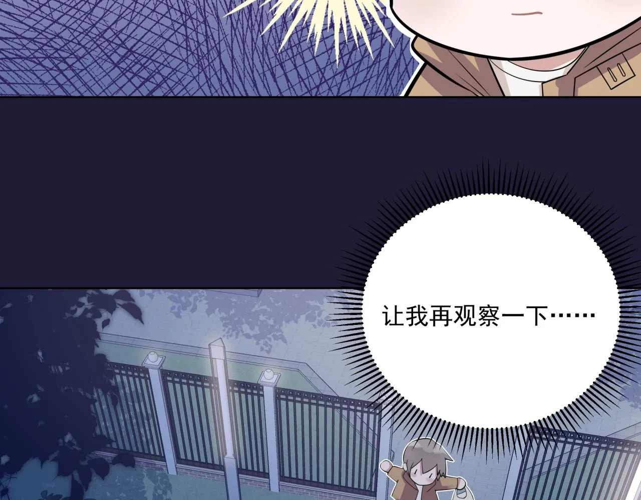 第1话 一面之缘 第62页