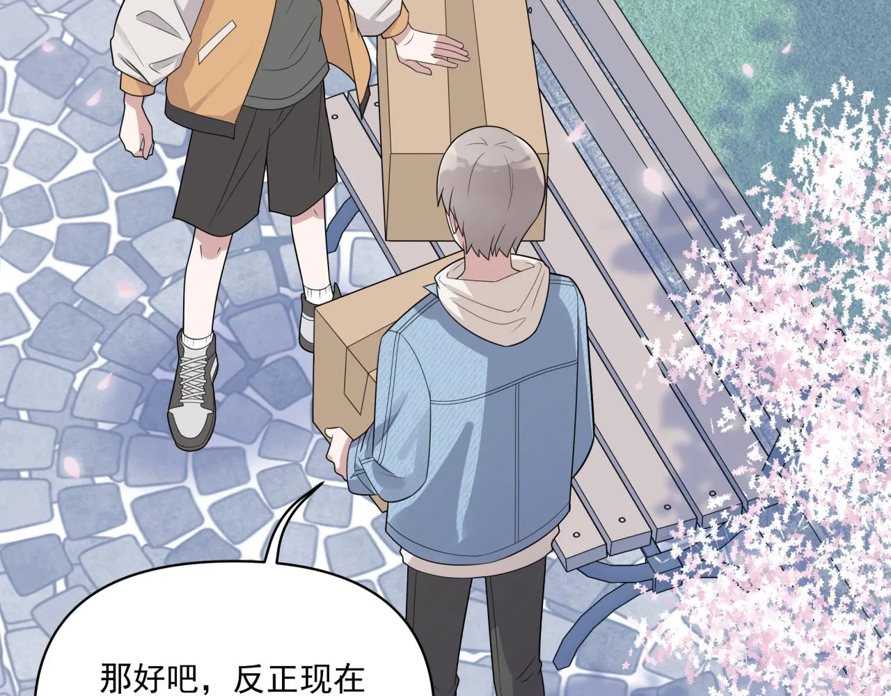 第1话 一面之缘 第86页