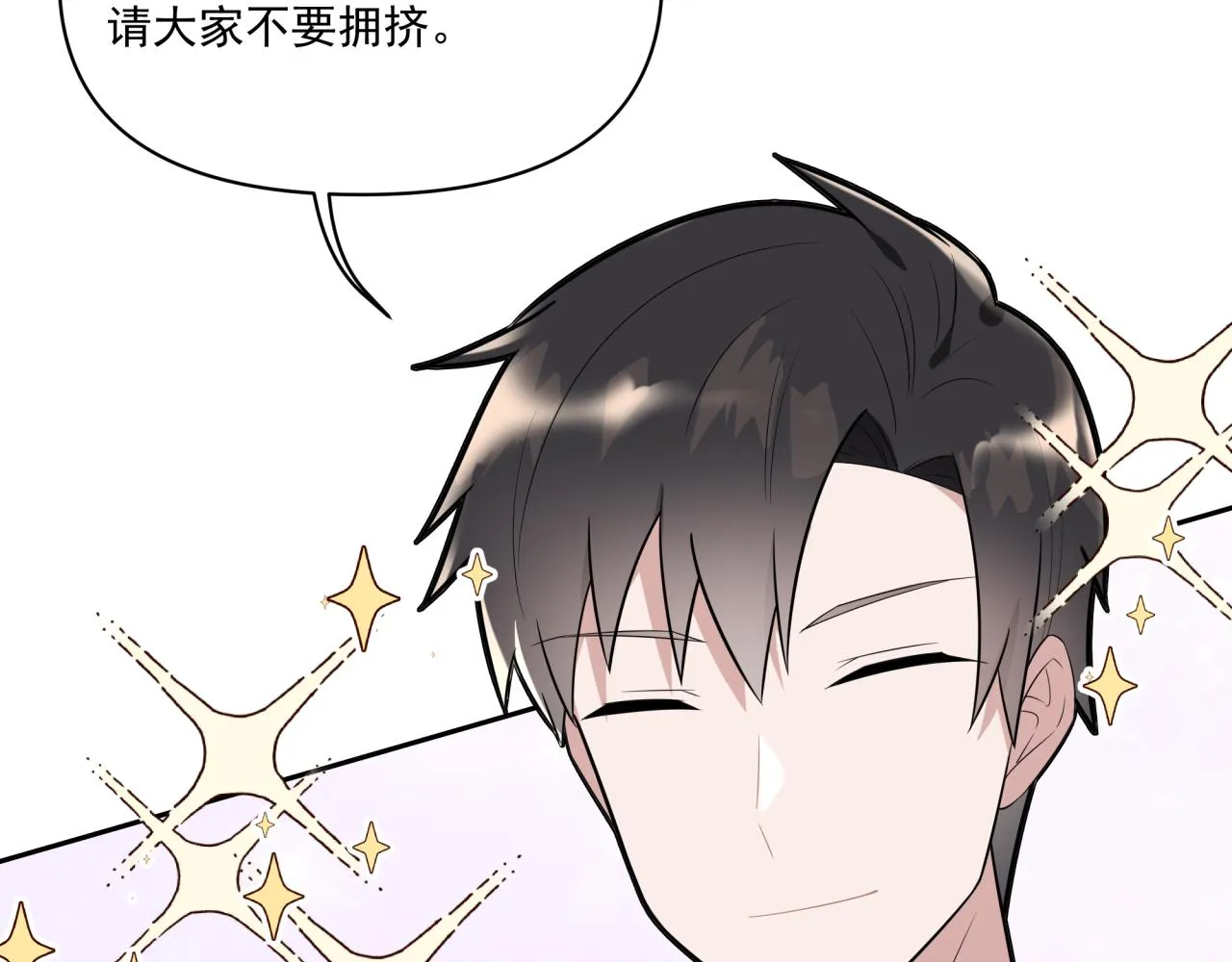 第1话 一面之缘 第101页