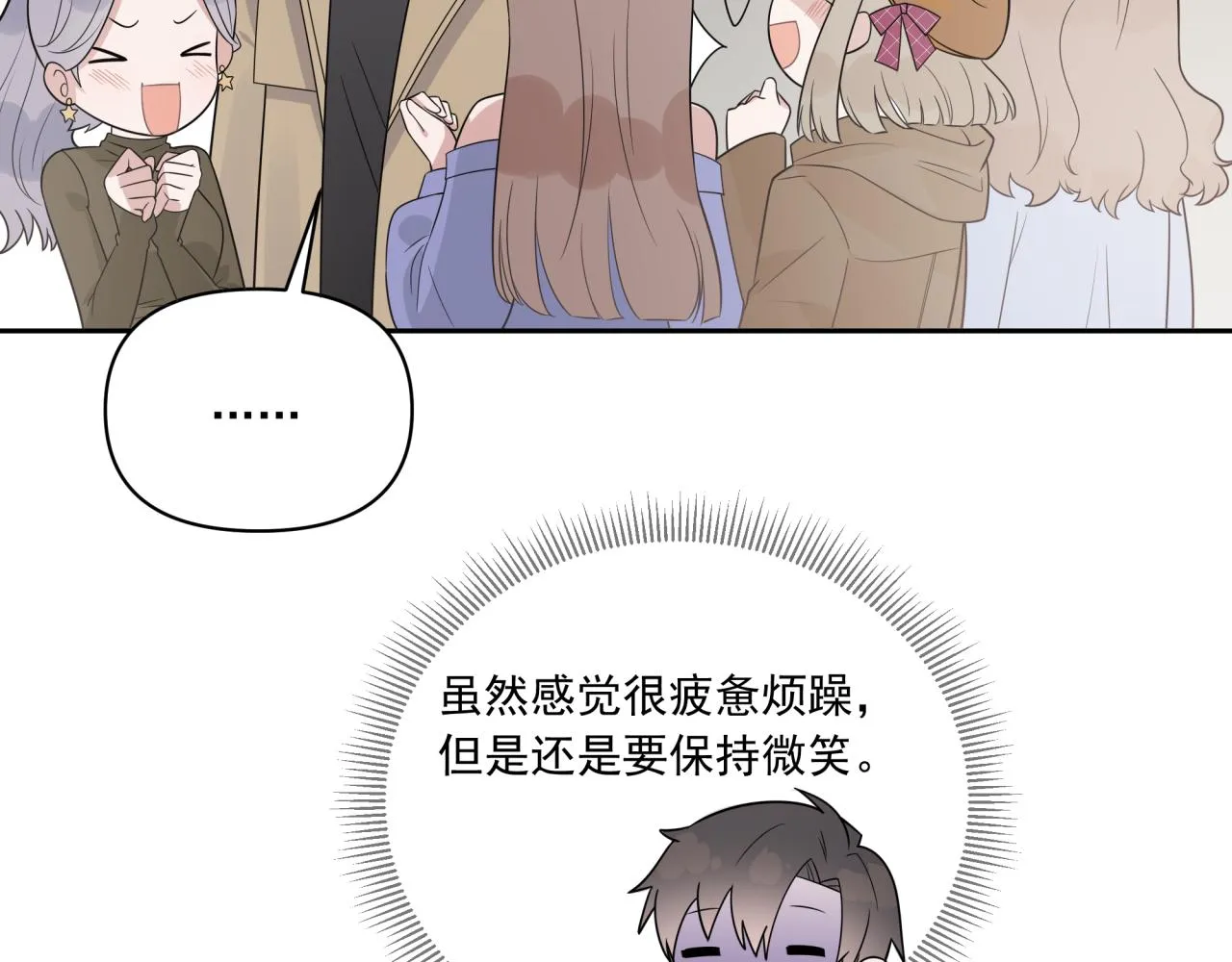 第1话 一面之缘 第104页