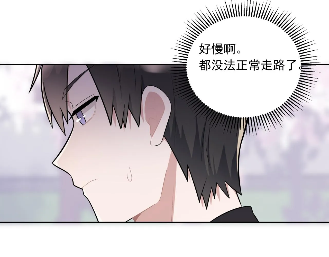 第1话 一面之缘 第106页