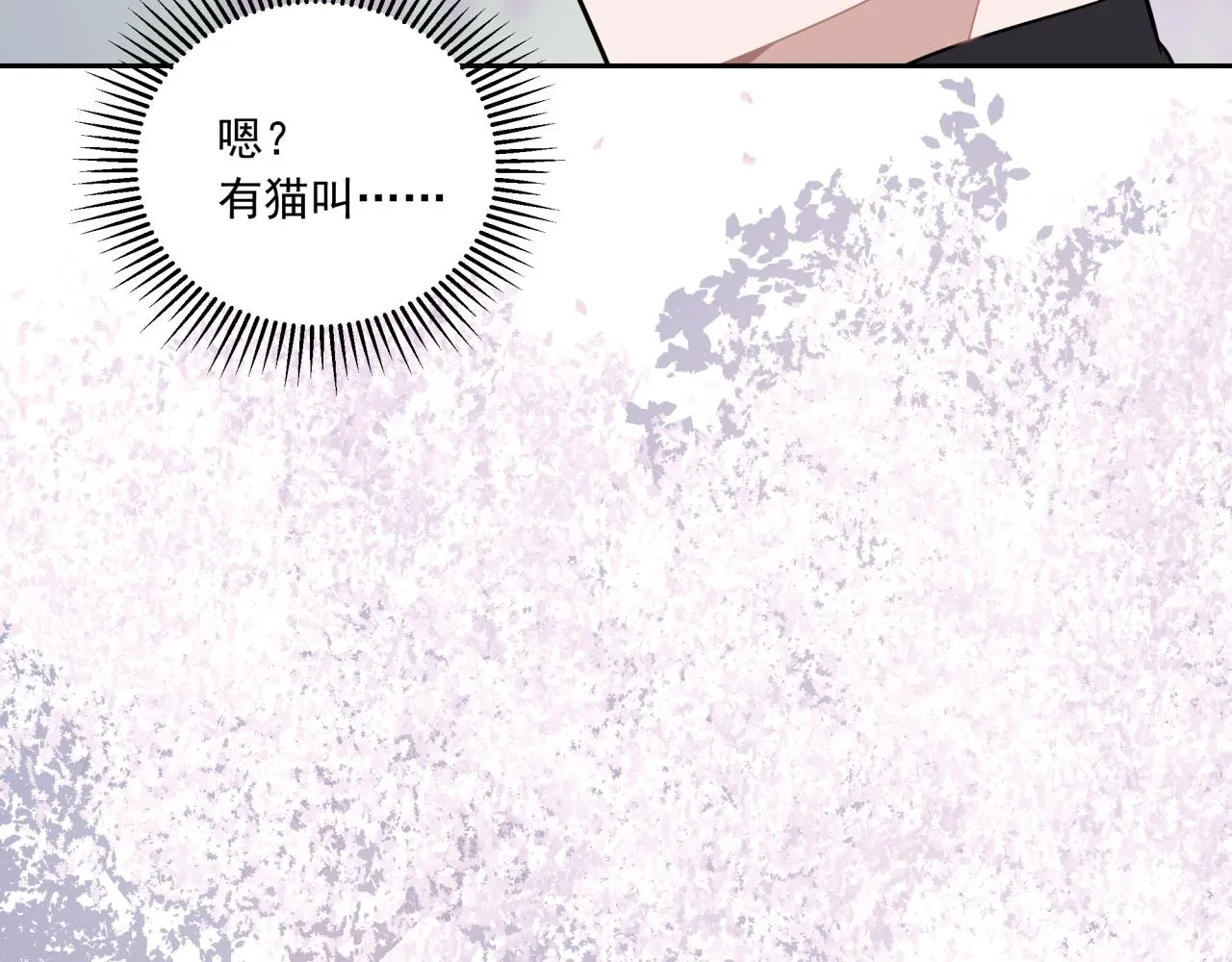 第1话 一面之缘 第108页