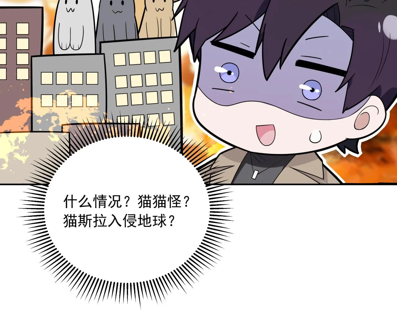 第1话 一面之缘 第118页
