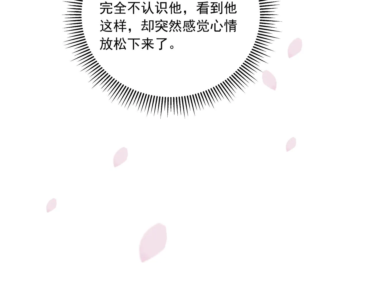 第1话 一面之缘 第136页