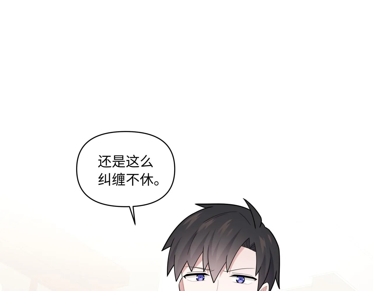 第23话 暗涌 第8页