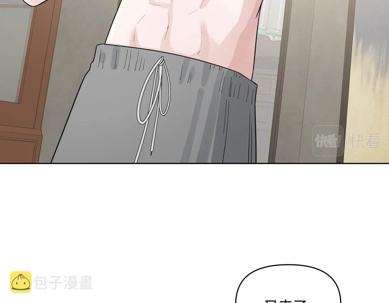 第23话 暗涌 第10页