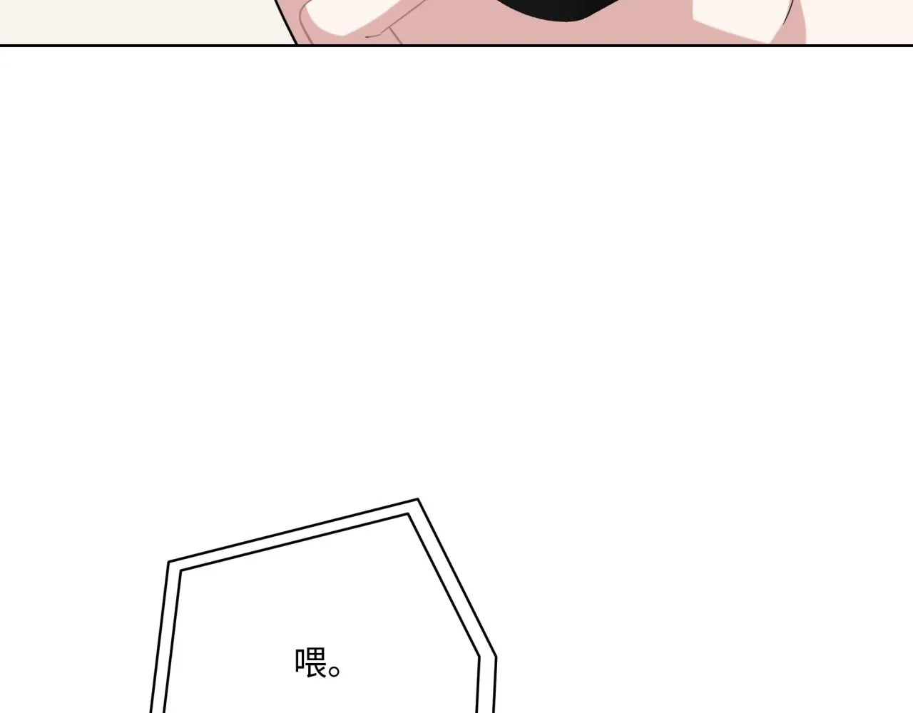 第23话 暗涌 第12页