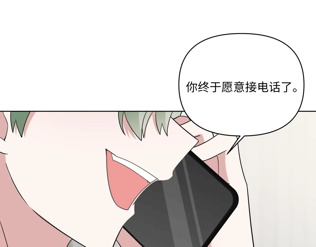 第23话 暗涌 第15页